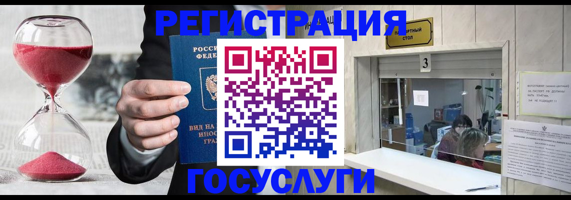 временная регистрация купить в Сертолово