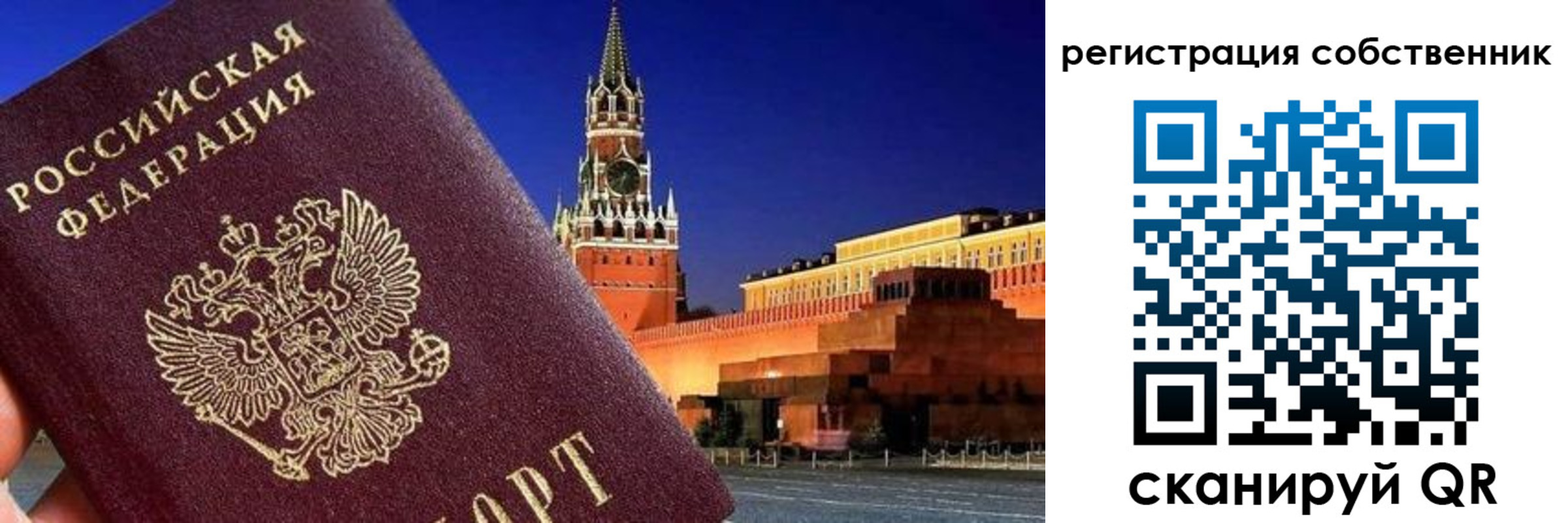 прописка штамп в Сертолово