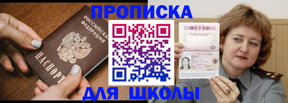 временная регистрация надежно в Сертолово