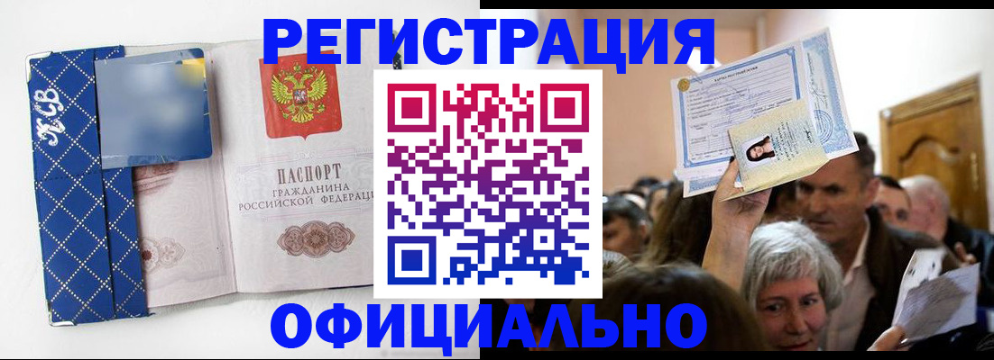прописка 2025 в Сертолово