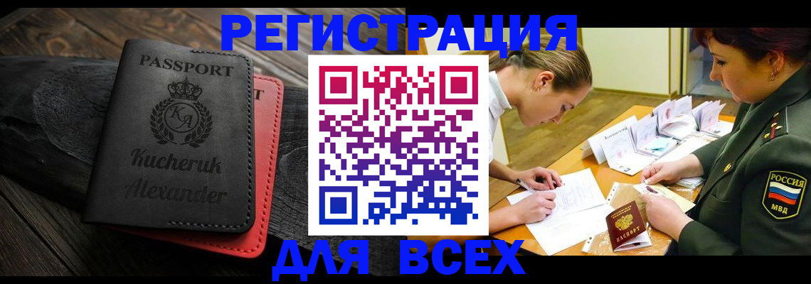 прописка для работы в Сертолово