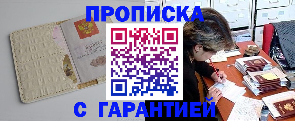 временная регистрация для всех в Сертолово