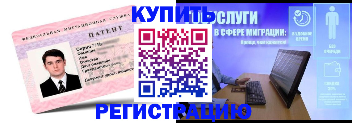 прописка регистрация в Сертолово