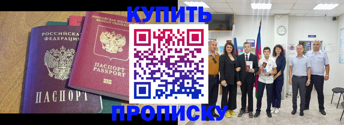 где прописаться в Сертолово