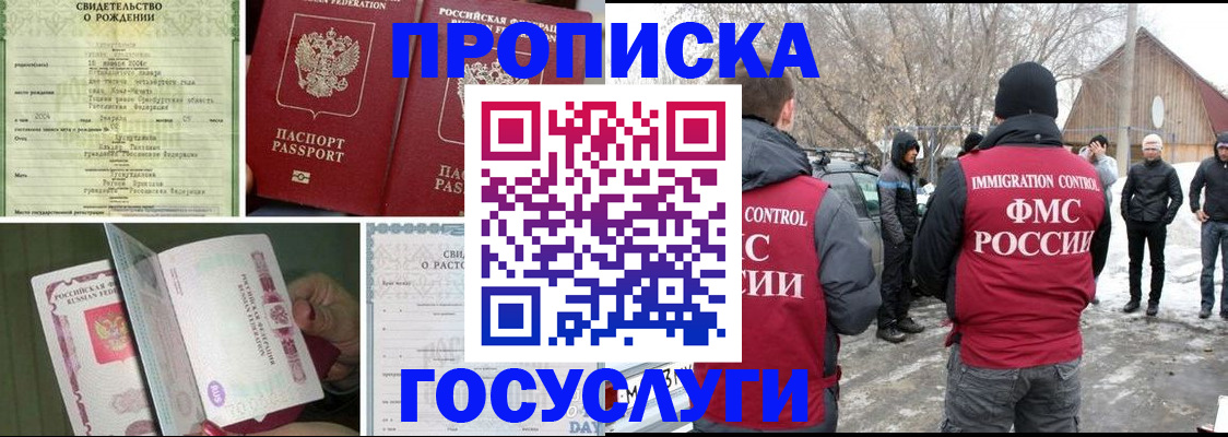 прописка для кредита в Сертолово