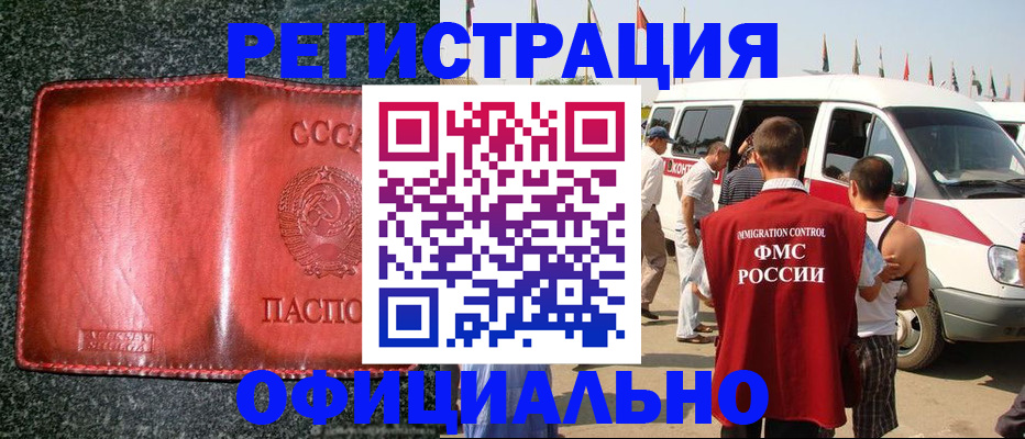 прописка ребенка в Сертолово