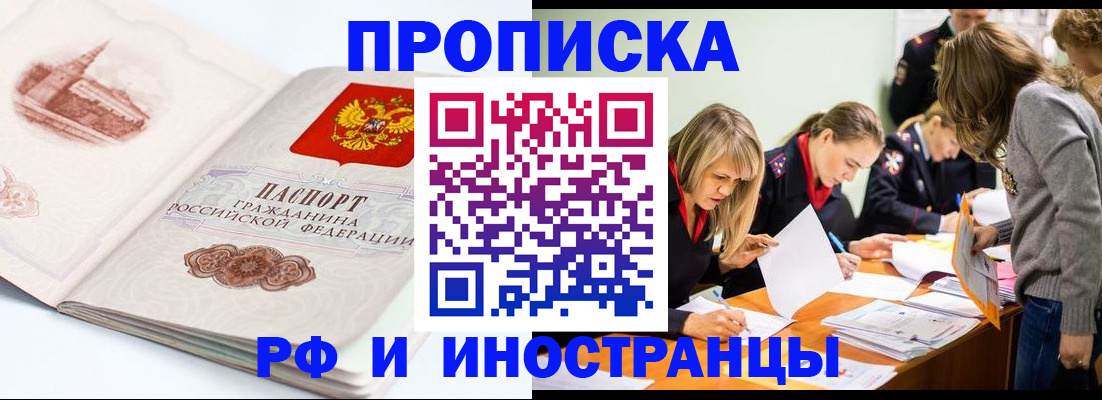 временная регистрация купить в Сертолово